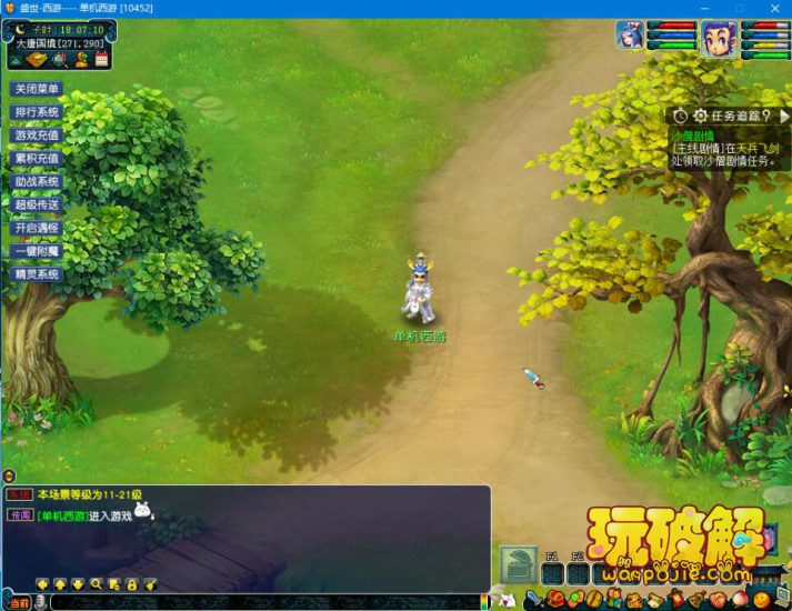 【源码】最新飞蛾三经脉-助战-新战斗锦衣-全新商城-攻略-玩破解官网