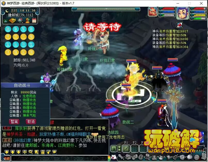 神梦西游2-经典西游完整源码-玩破解官网